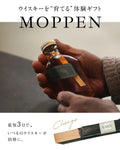 ウイスキーを”育てる”体験ギフト「MOPPEN（モッペン）」