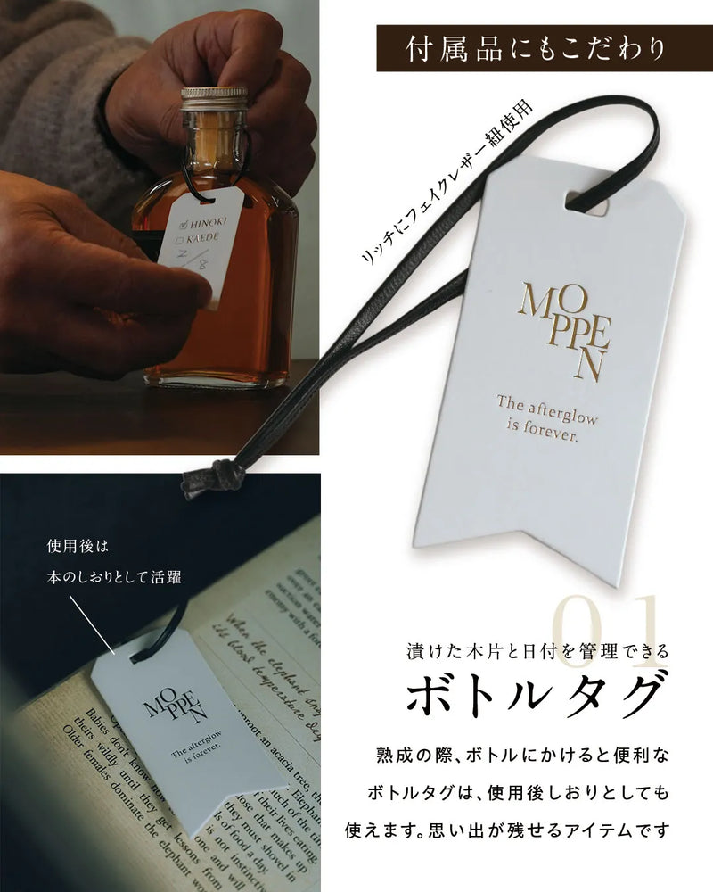 付属のボトルタグは、使用後しおりにもなります。
