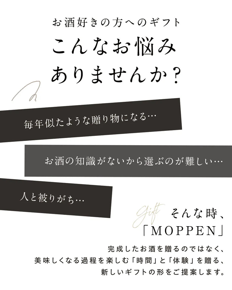 お酒好きの方へのギフト「毎年似たような贈り物」になっていませんか？