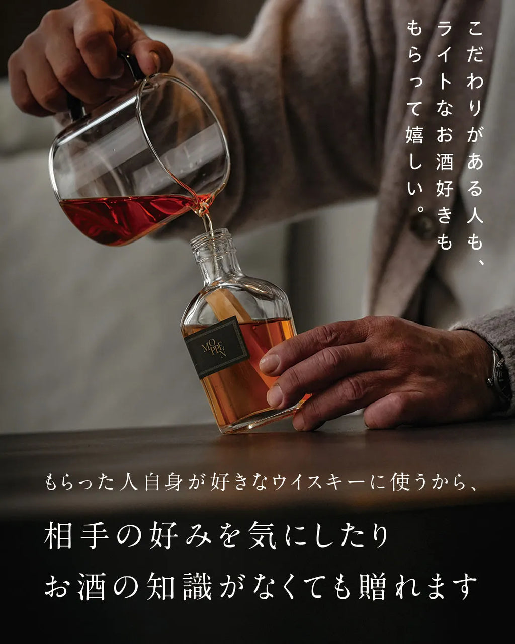 お酒の知識がなくても失敗しない。大人の熟成体験ギフトです。